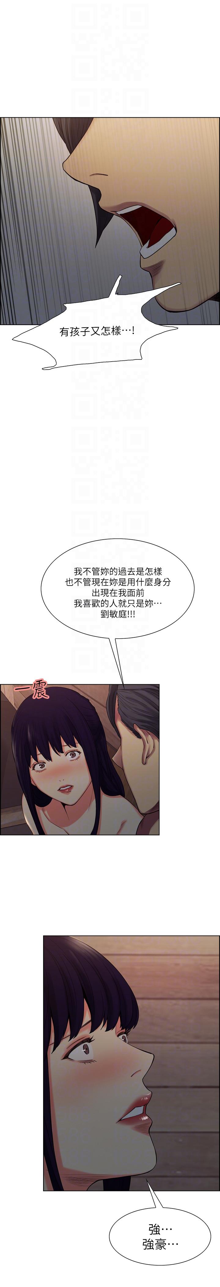 夺爱的滋味 第50话-竟敢跟我老婆…