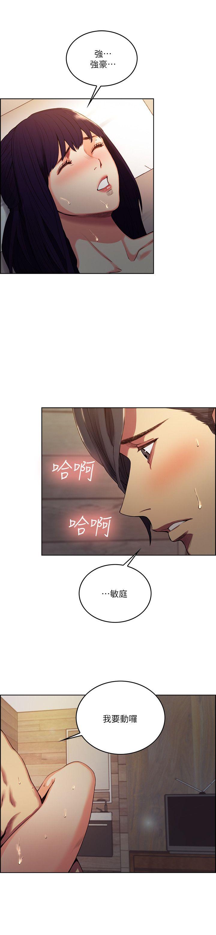 夺爱的滋味 第50话-竟敢跟我老婆…