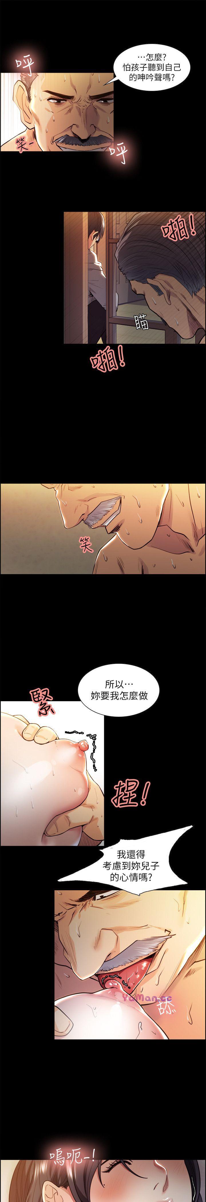 夺爱的滋味 第3话