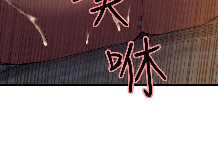 夺爱的滋味 第50话-竟敢跟我老婆…