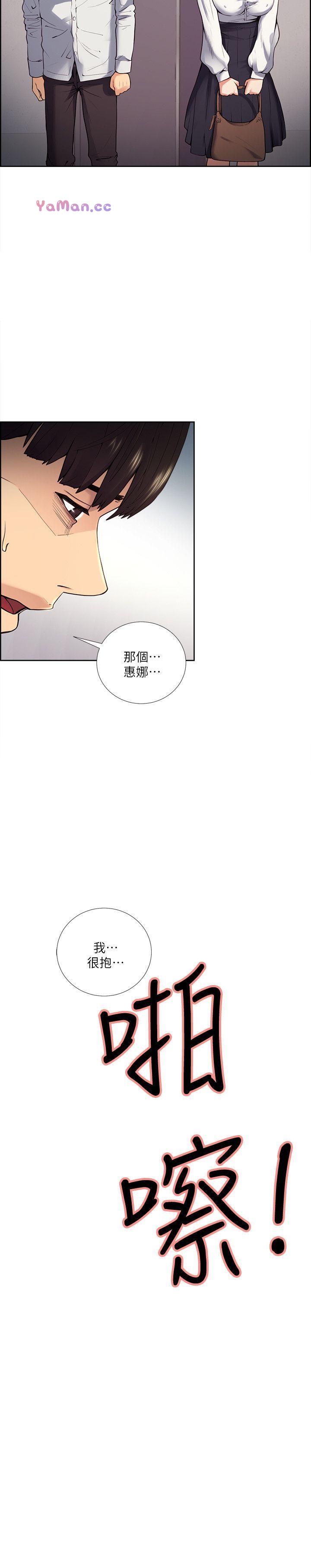 夺爱的滋味 第39话-你儘管说，我随时都能借