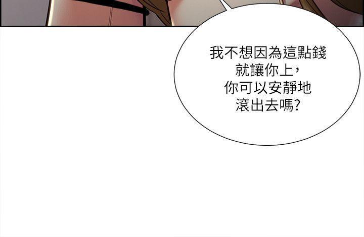 夺爱的滋味 第23话 - 少装高贵了，嚐嚐吧