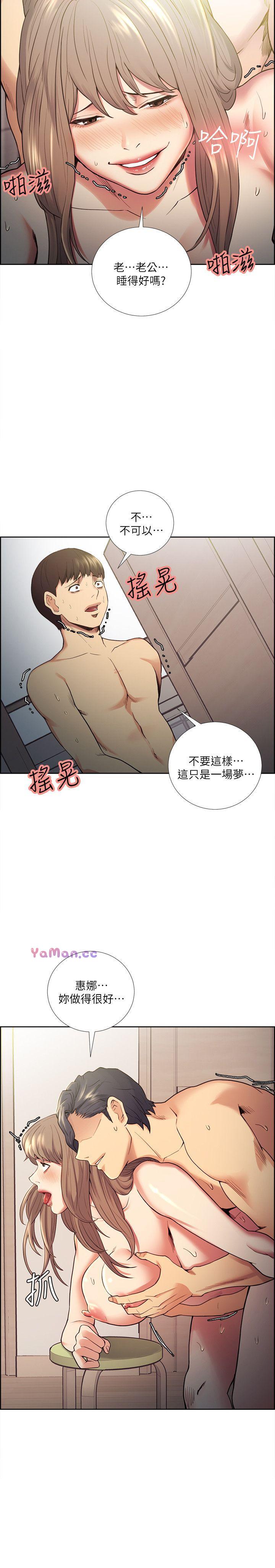 夺爱的滋味 第39话-你儘管说，我随时都能借