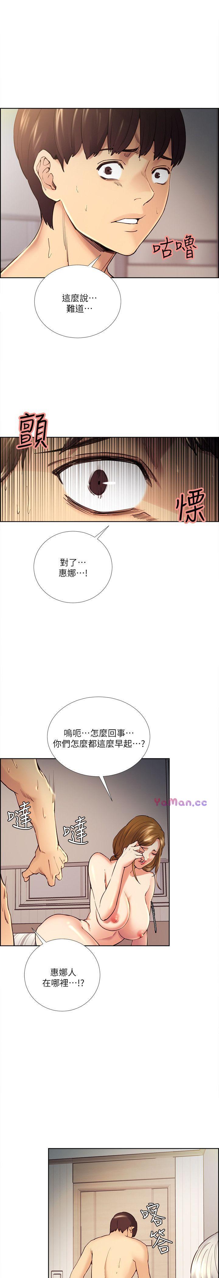 夺爱的滋味 第39话-你儘管说，我随时都能借