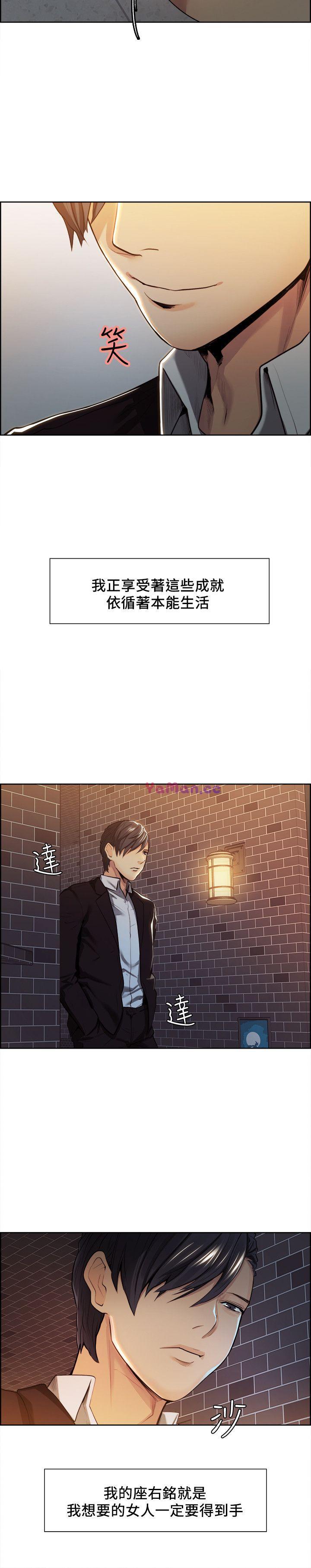 夺爱的滋味 第3话