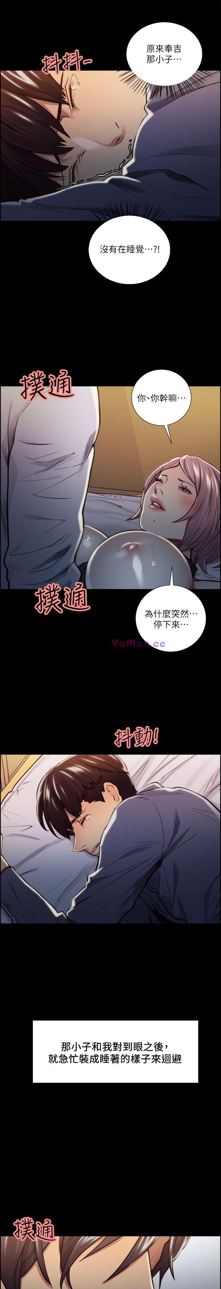 夺爱的滋味 第19话 - 失眠的奉吉