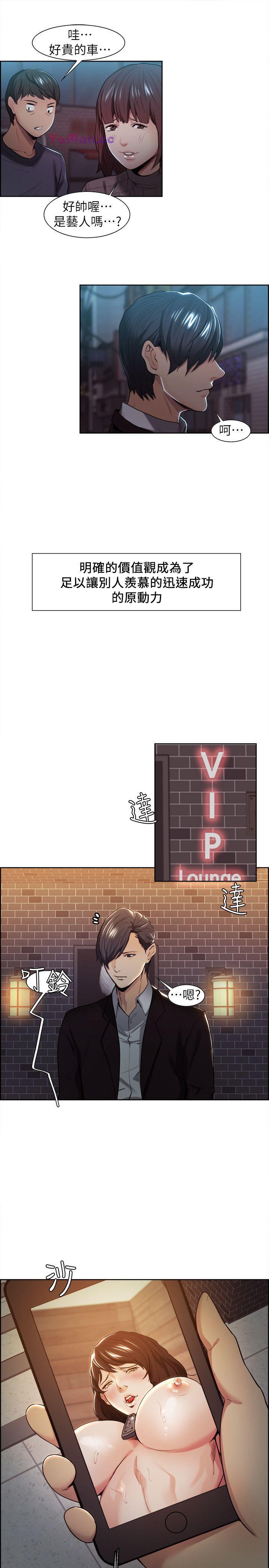 夺爱的滋味 第3话