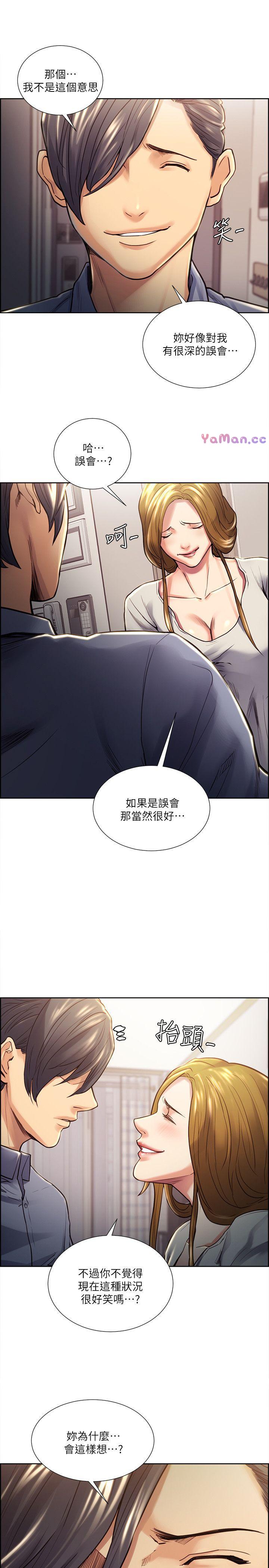 夺爱的滋味 第23话 - 少装高贵了，嚐嚐吧