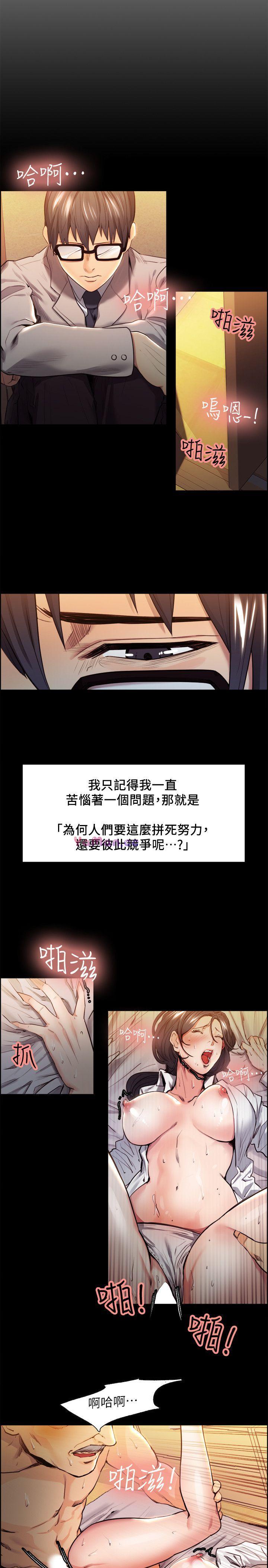 夺爱的滋味 第3话