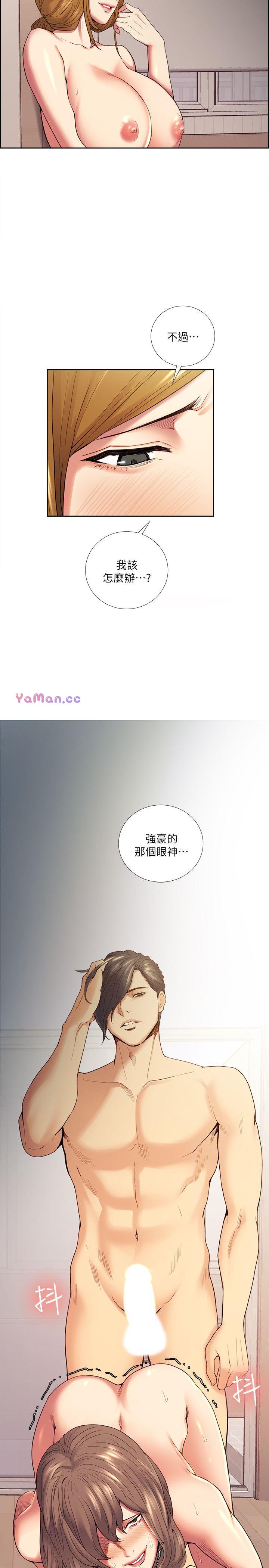 夺爱的滋味 第39话-你儘管说，我随时都能借