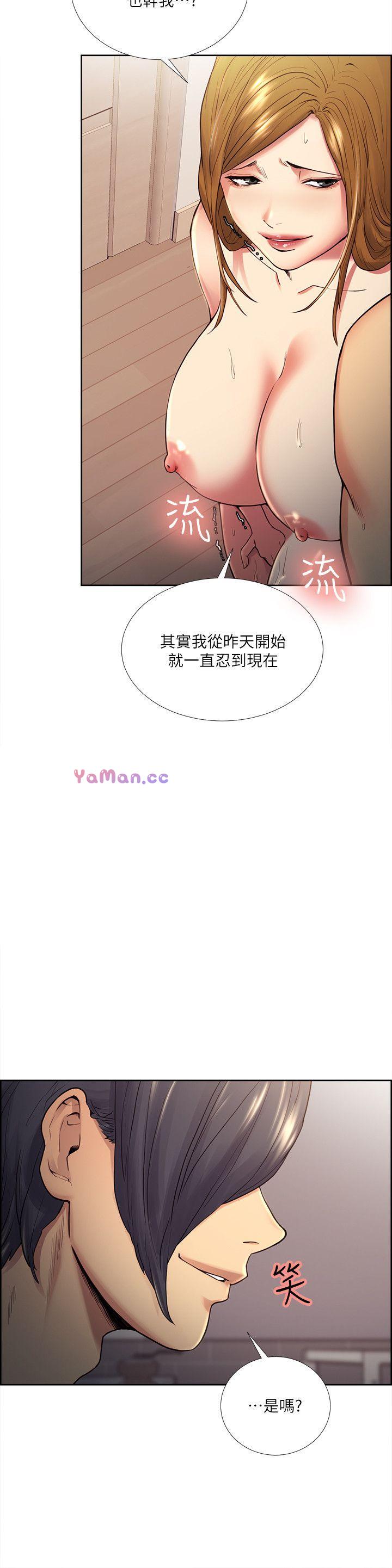 夺爱的滋味 第39话-你儘管说，我随时都能借