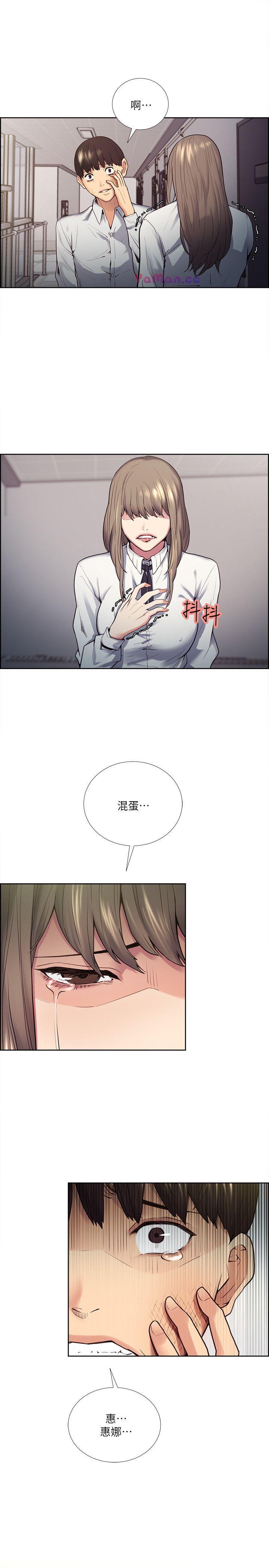 夺爱的滋味 第39话-你儘管说，我随时都能借
