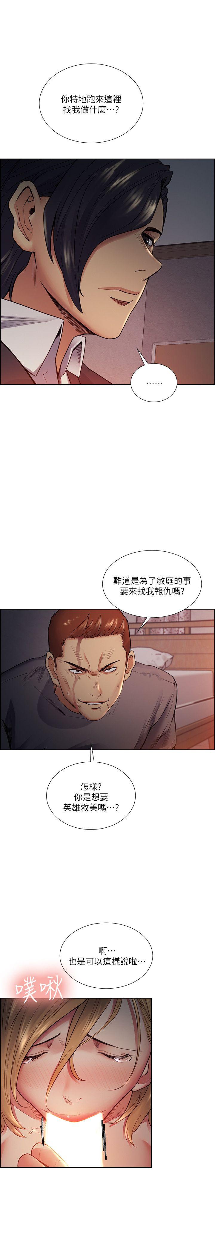 夺爱的滋味 第43话-只要是你的女人，我就不放过