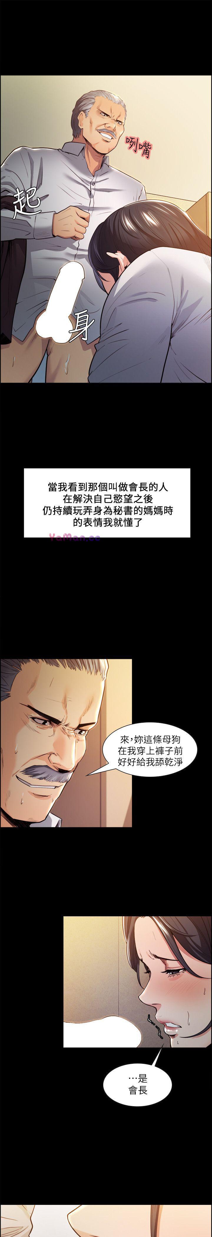 夺爱的滋味 第3话