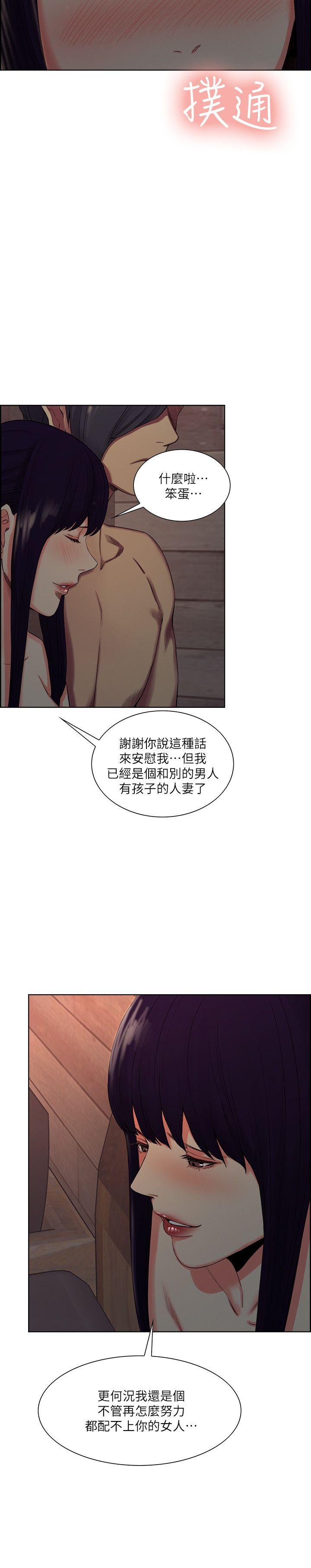 夺爱的滋味 第50话-竟敢跟我老婆…