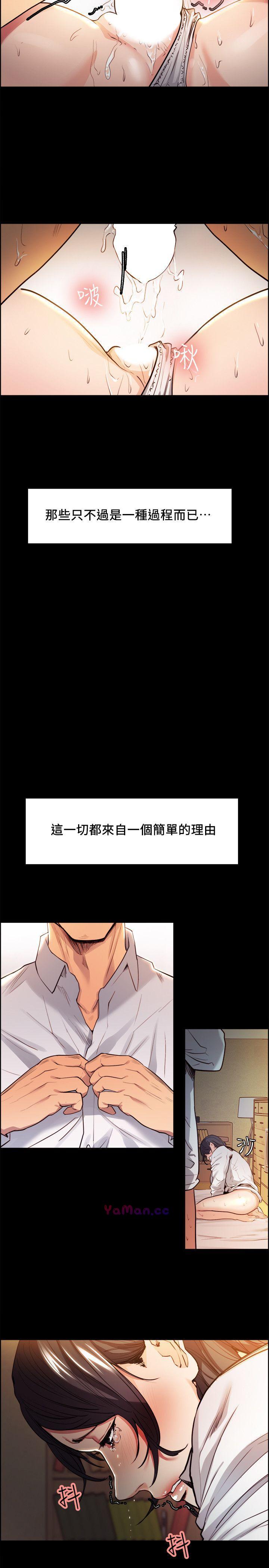 夺爱的滋味 第3话