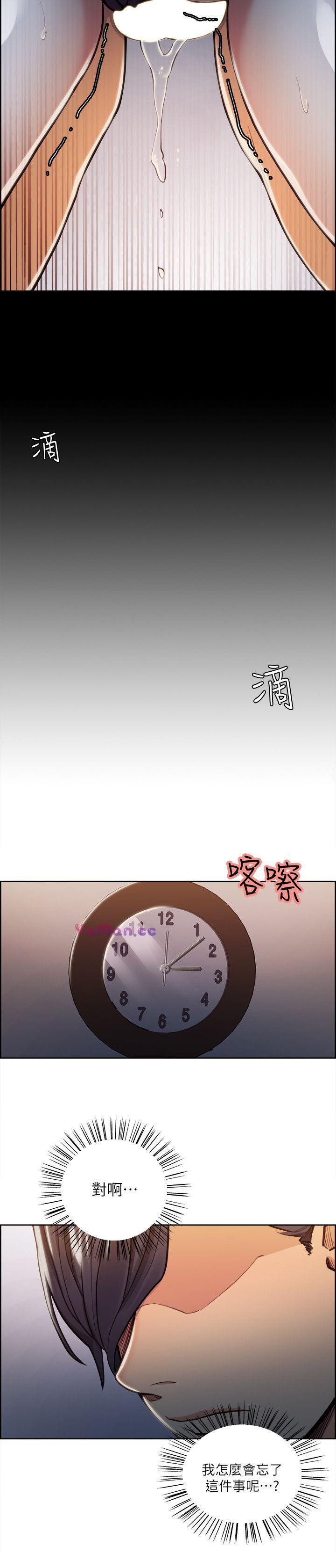 夺爱的滋味 第19话 - 失眠的奉吉