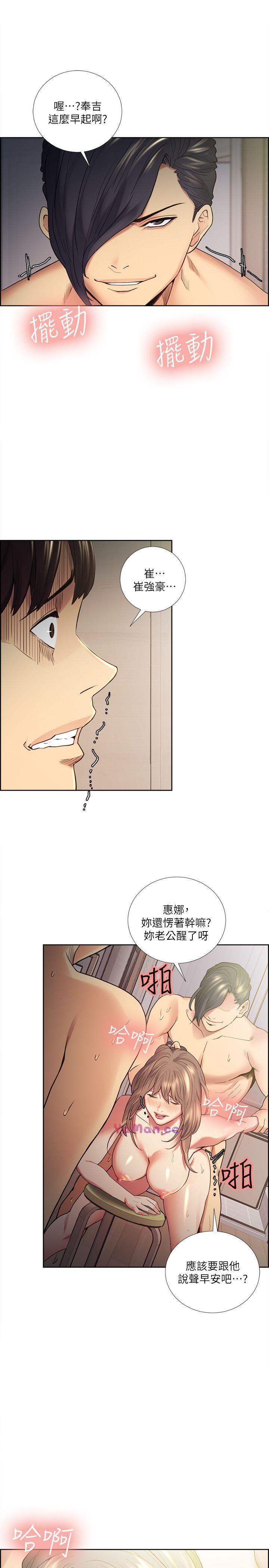 夺爱的滋味 第39话-你儘管说，我随时都能借
