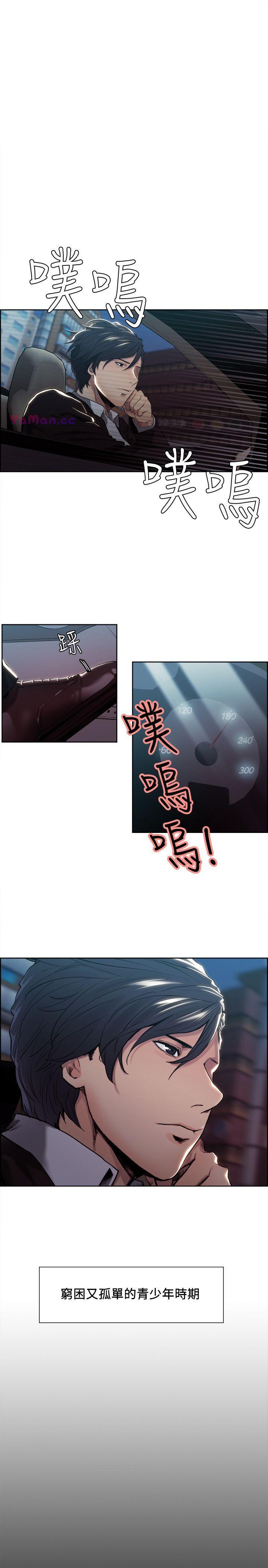 夺爱的滋味 第3话