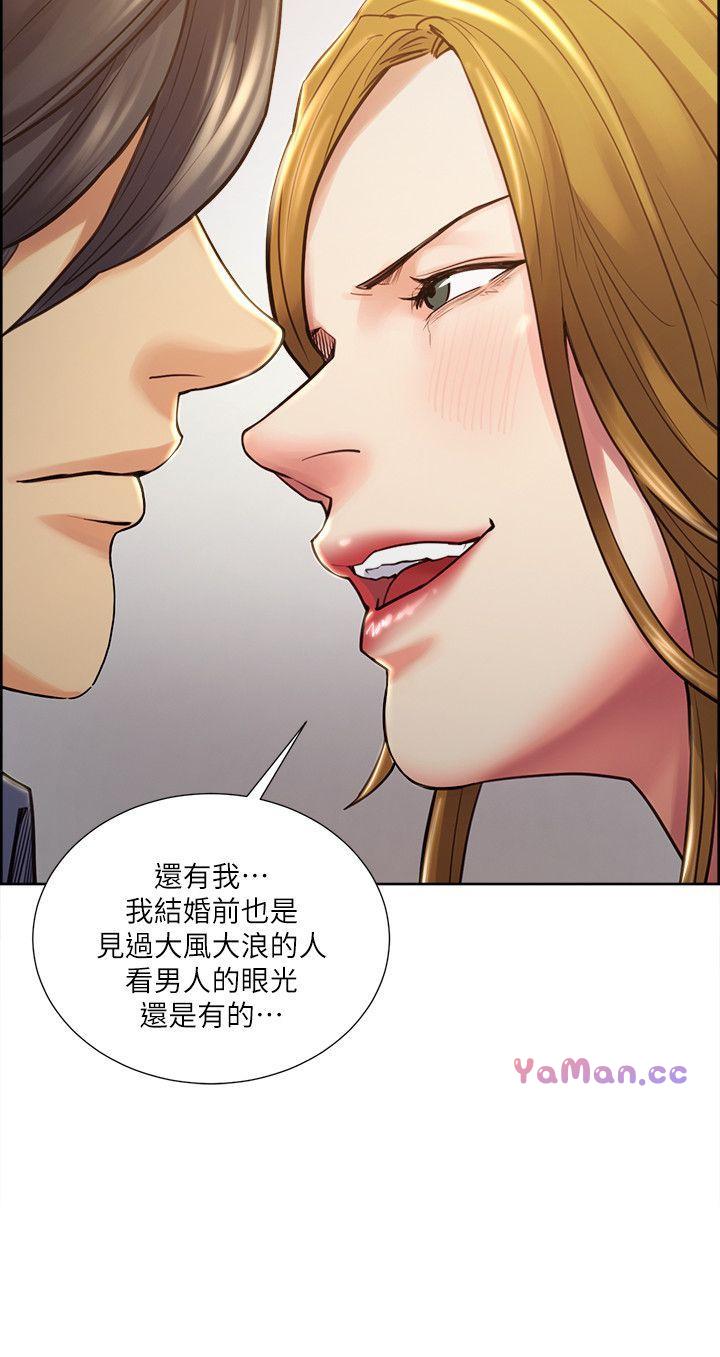 夺爱的滋味 第23话 - 少装高贵了，嚐嚐吧
