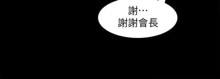 夺爱的滋味 第3话