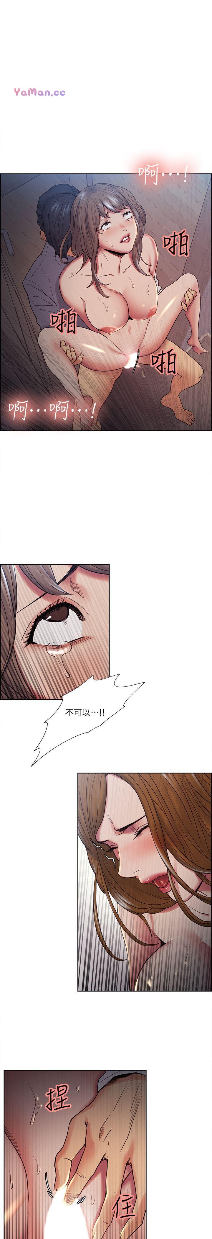 夺爱的滋味 第39话-你儘管说，我随时都能借