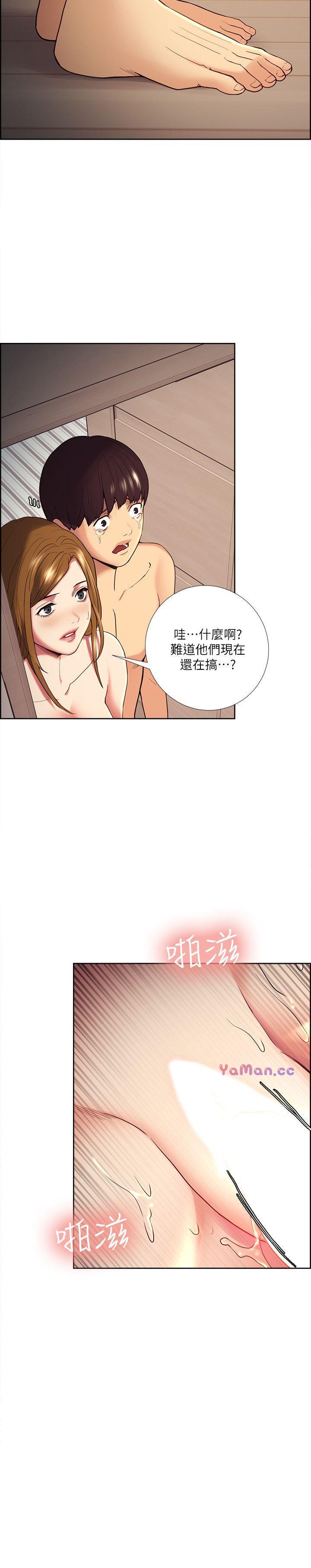 夺爱的滋味 第39话-你儘管说，我随时都能借