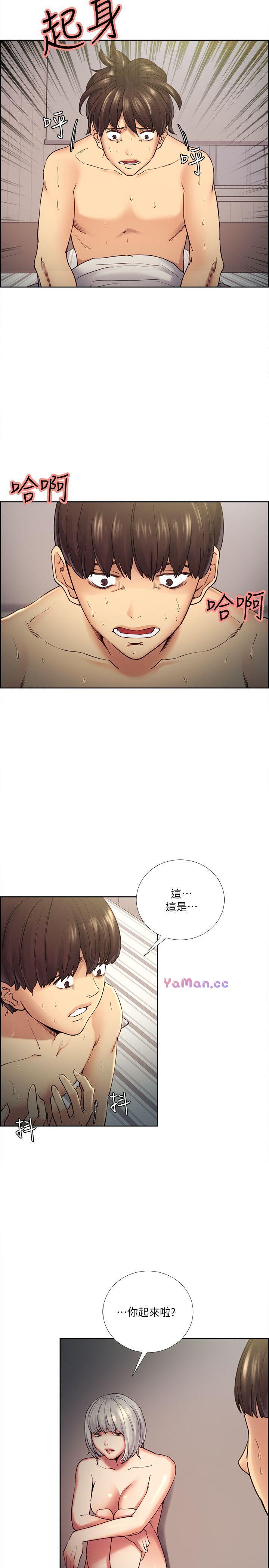 夺爱的滋味 第39话-你儘管说，我随时都能借