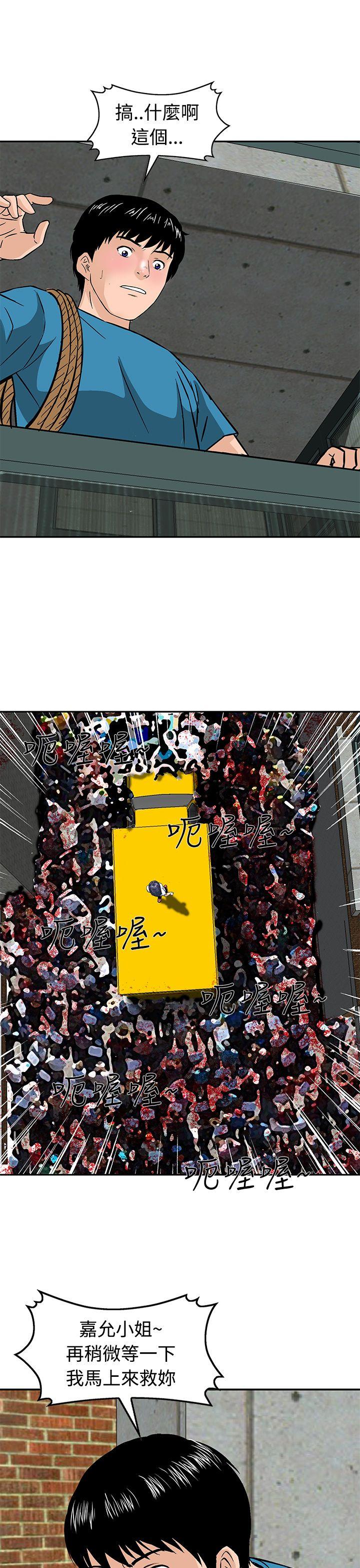 猪圈 第20话