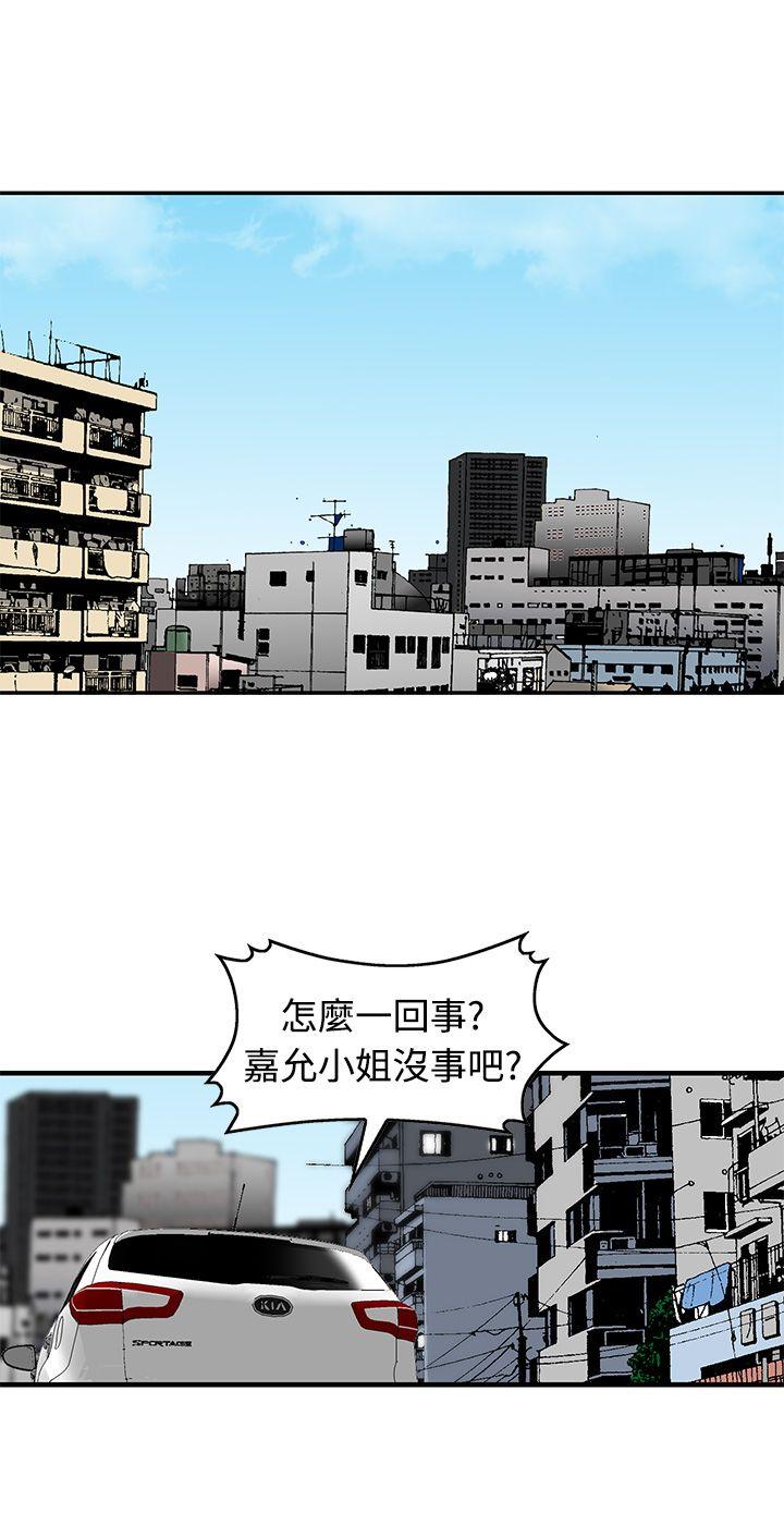 猪圈 第20话