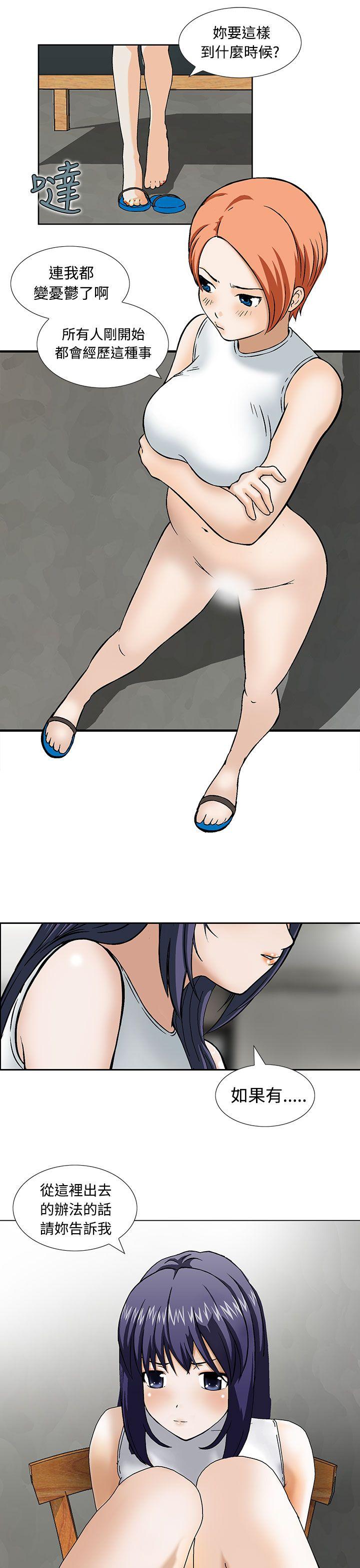 猪圈 第7话
