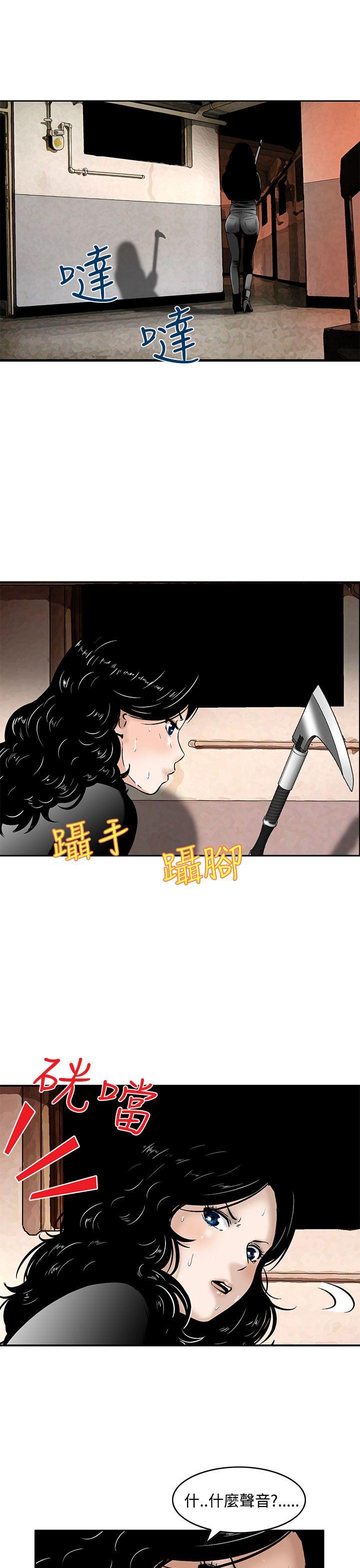 猪圈 第7话