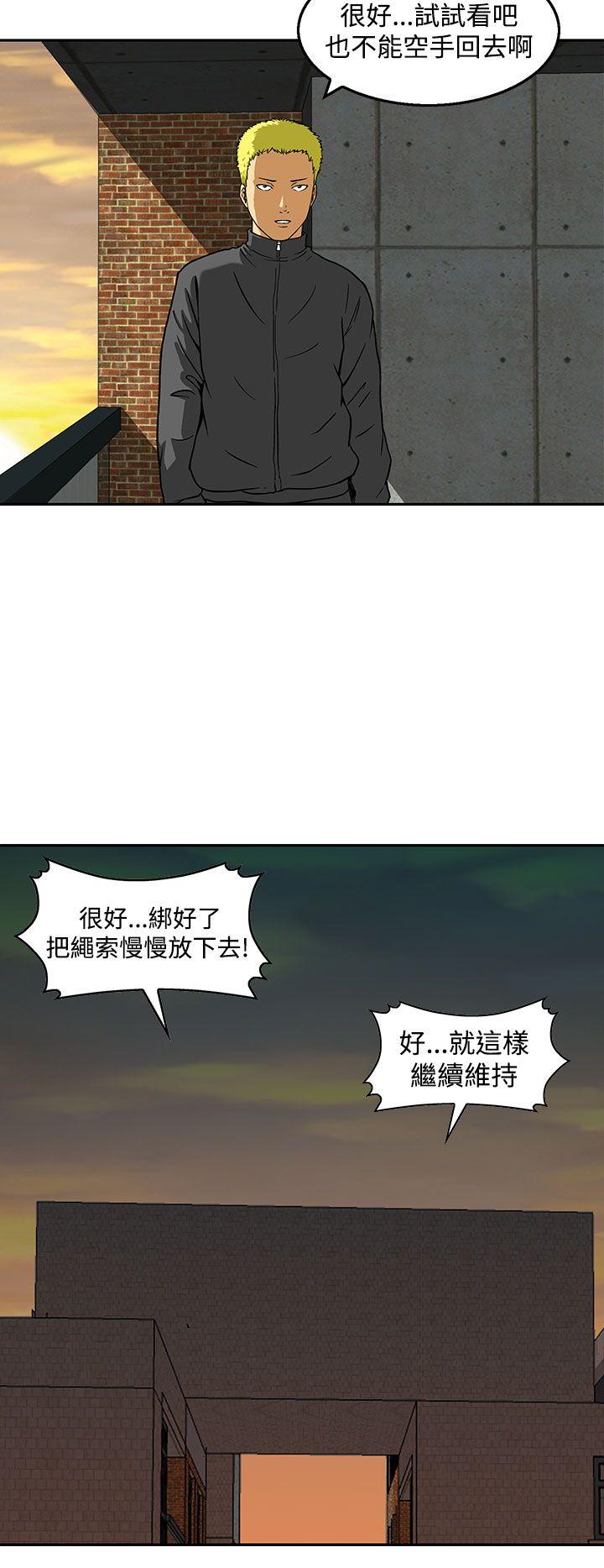 猪圈 第23话