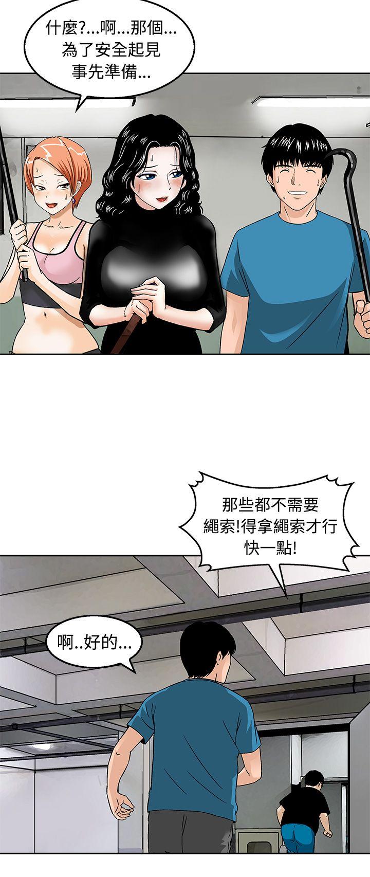 猪圈 第20话