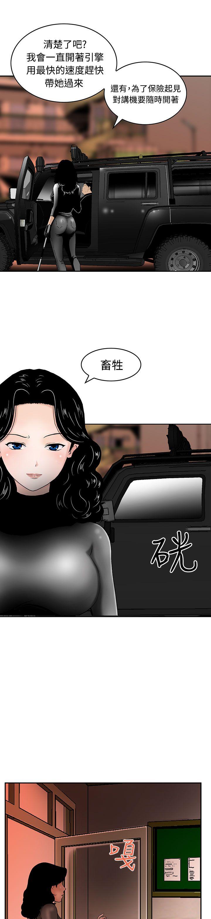 猪圈 第7话