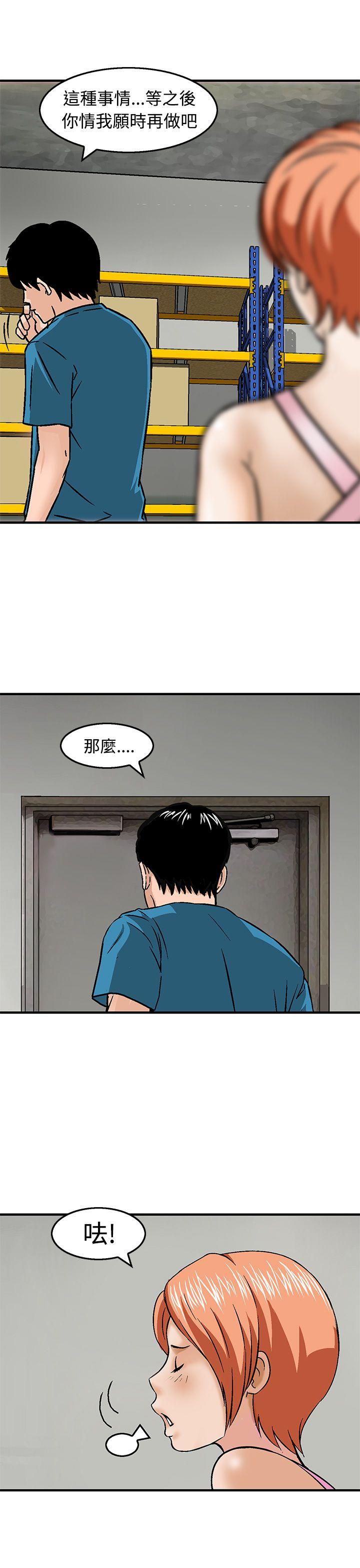 猪圈 第19话