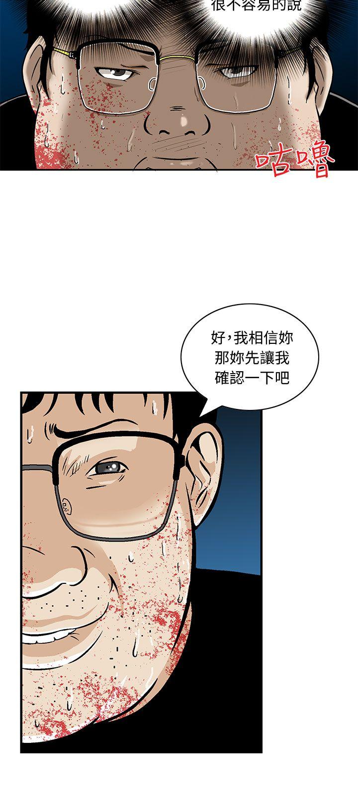 猪圈 第9话