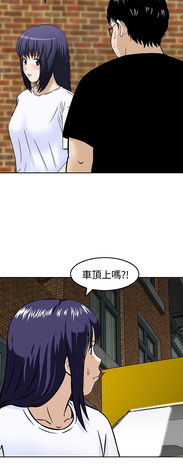 猪圈 第19话