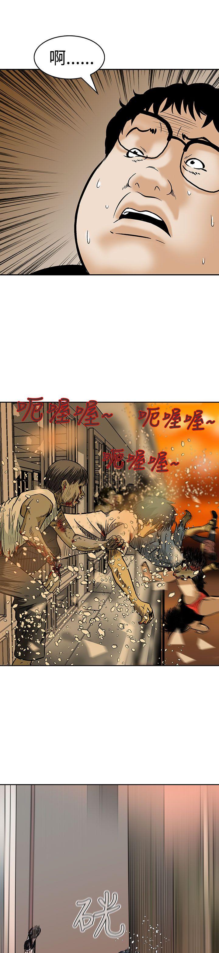 猪圈 第7话