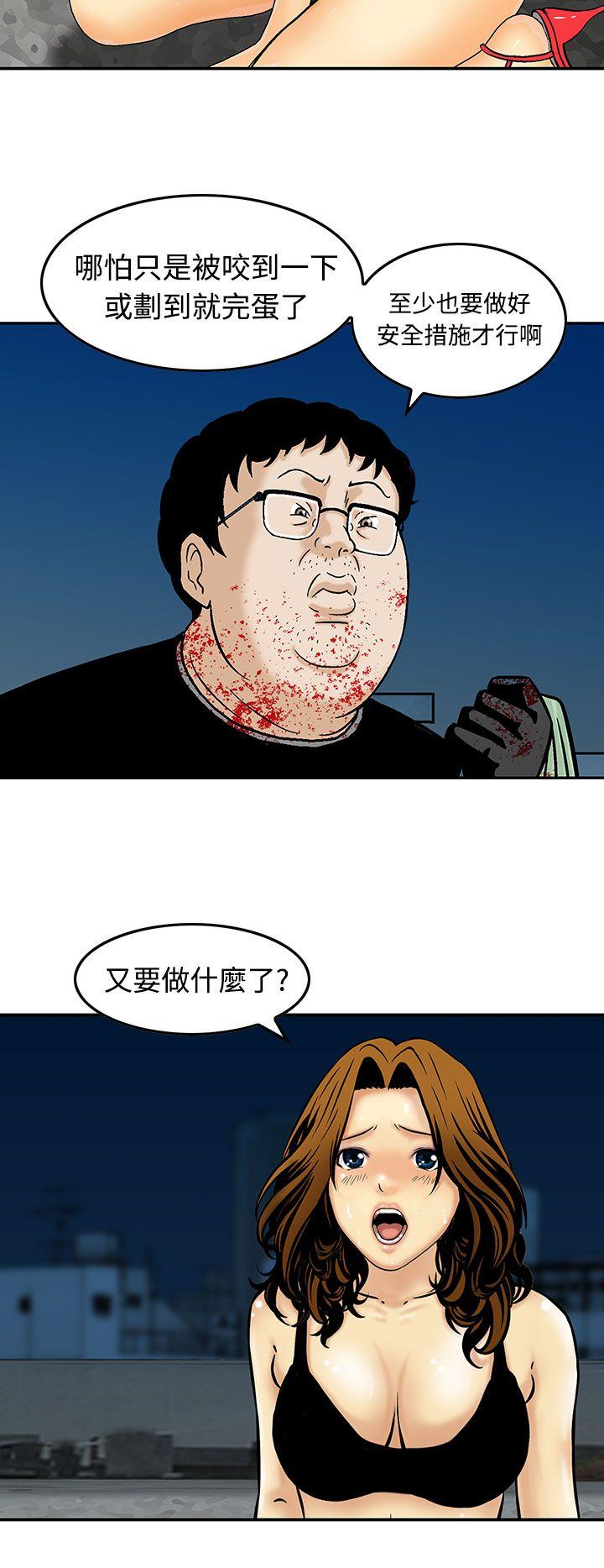 猪圈 第9话