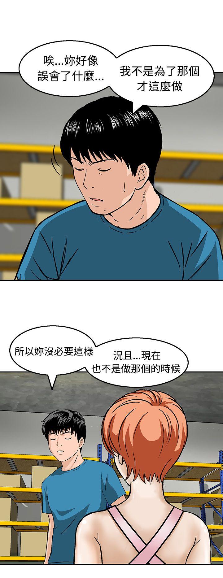 猪圈 第19话
