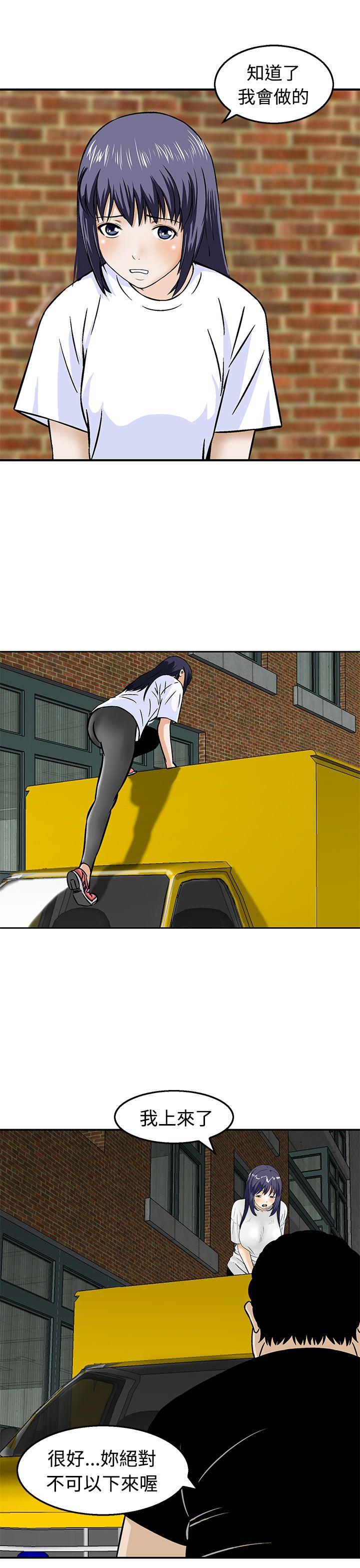 猪圈 第19话