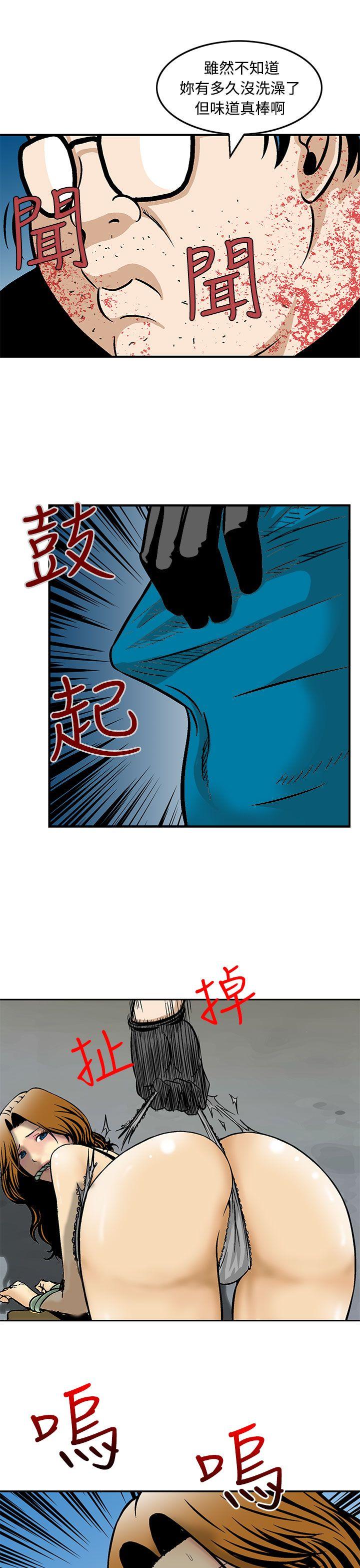 猪圈 第9话