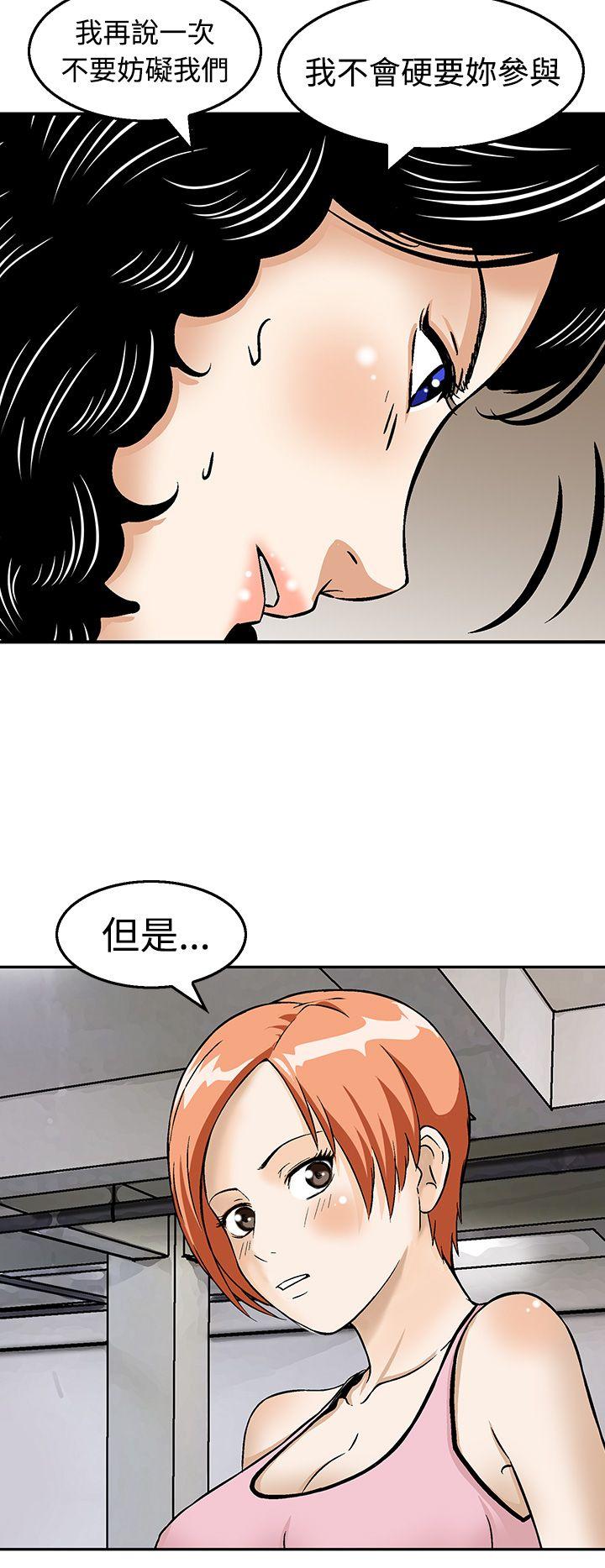 猪圈 第19话