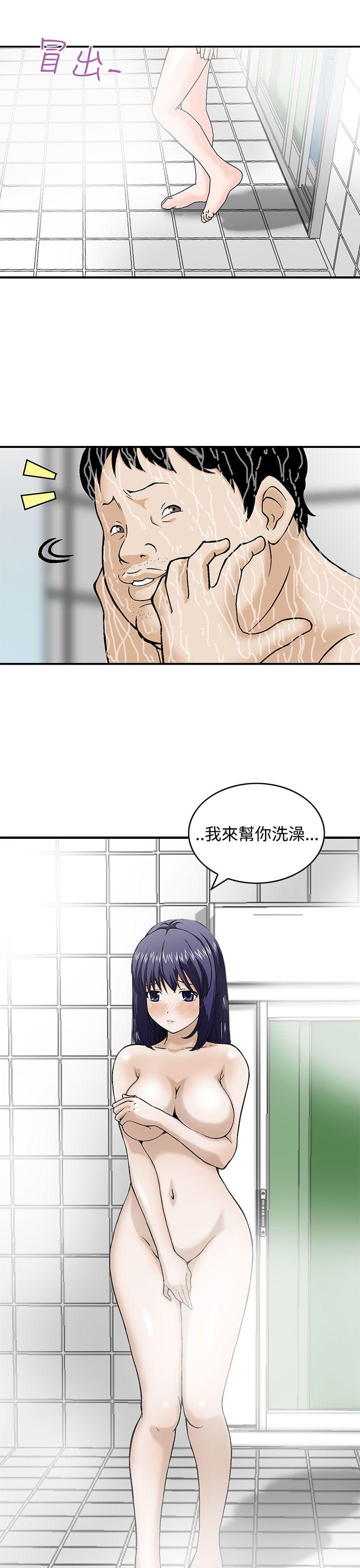 猪圈 第5话