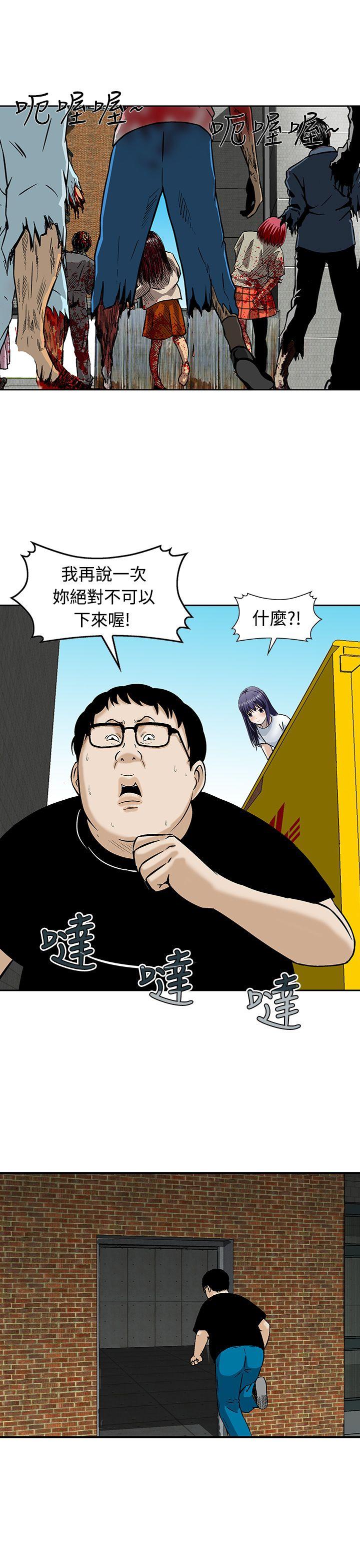 猪圈 第19话