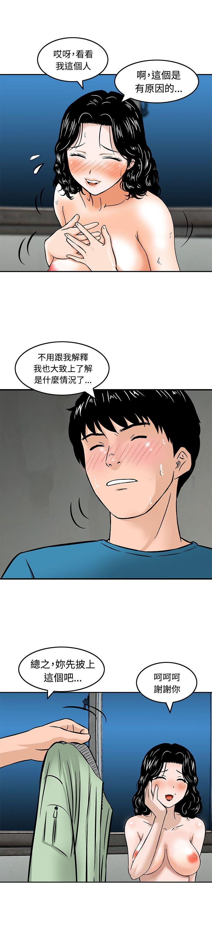 猪圈 第9话