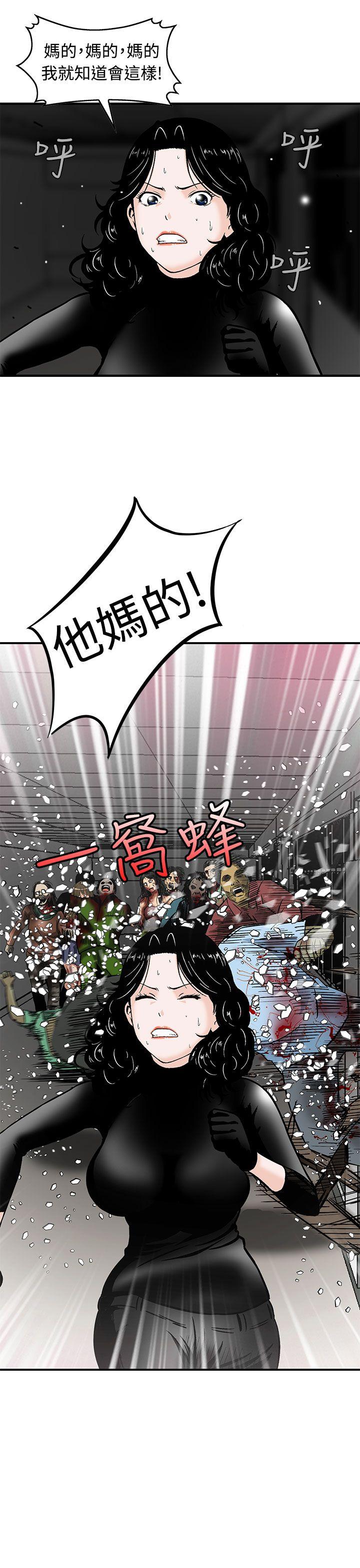 猪圈 第7话