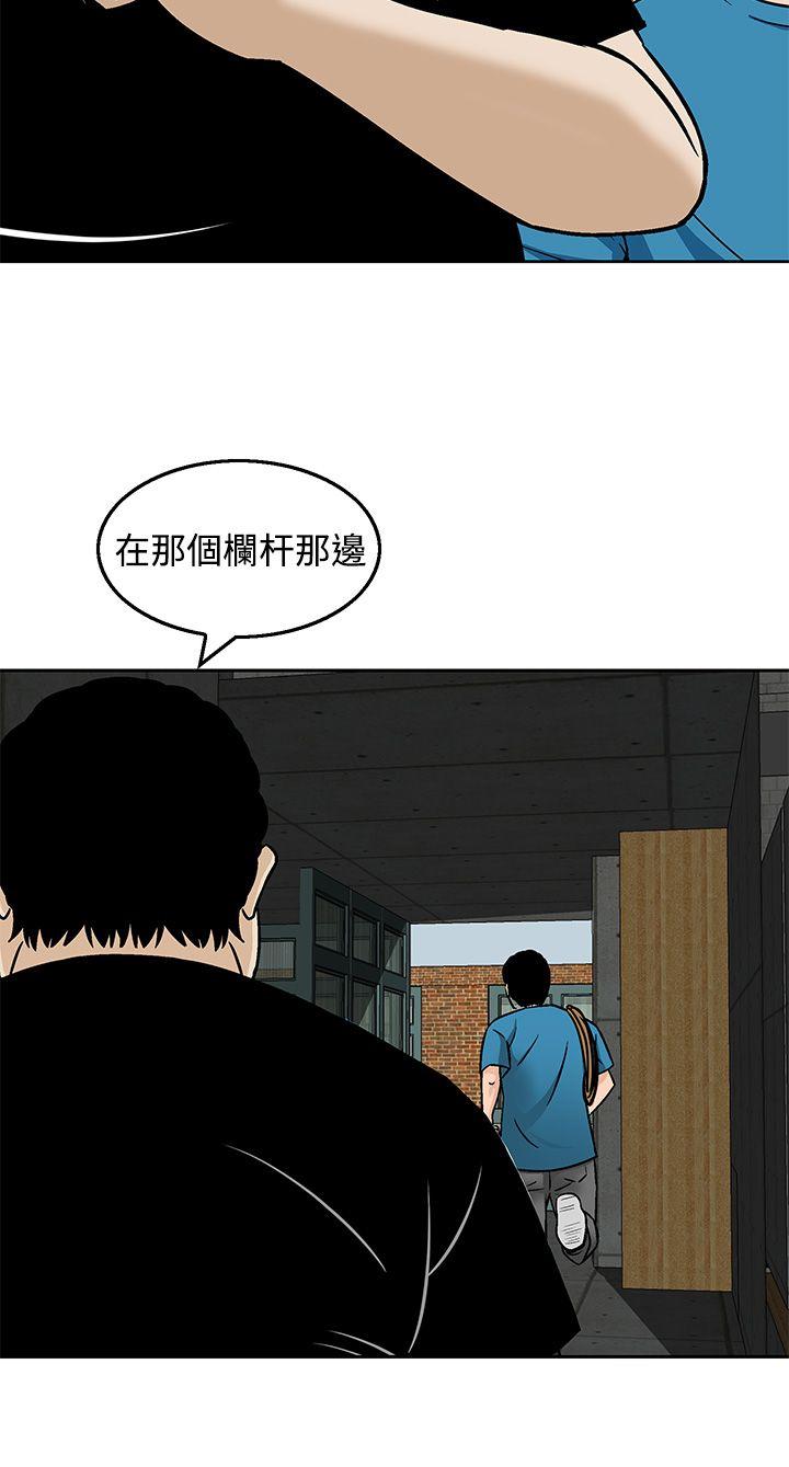 猪圈 第20话