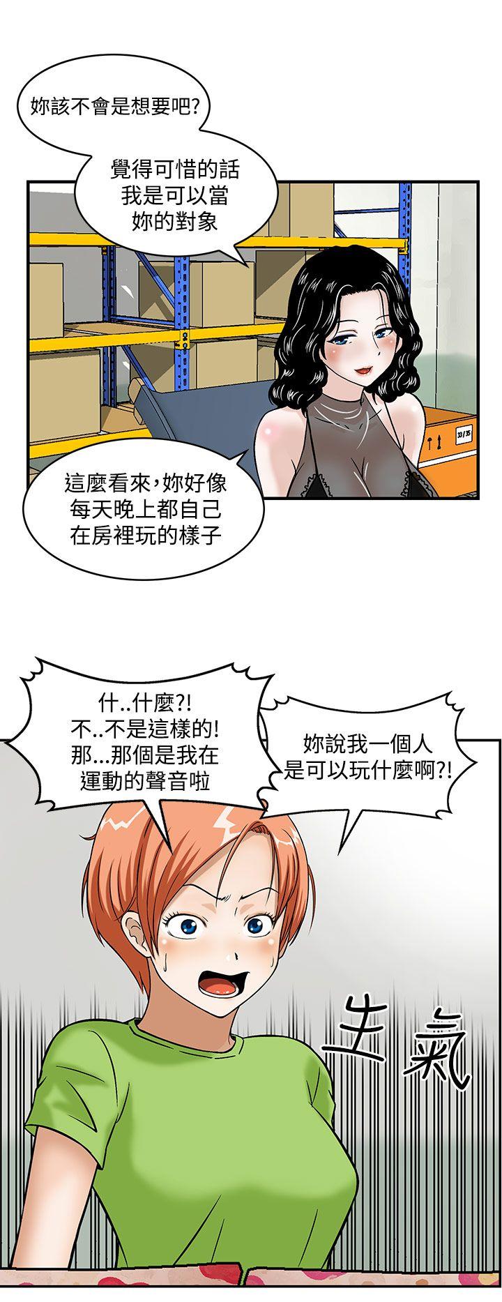 猪圈 第5话